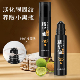 Ball eye cream wrinkle removal firming essence oil fade dark circles fine lines eye bag massage eye essence genuine goods