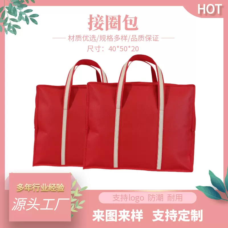 家纺被子包装袋加厚无纺布加装饰扣冬被接圈包收纳袋手提袋大容量