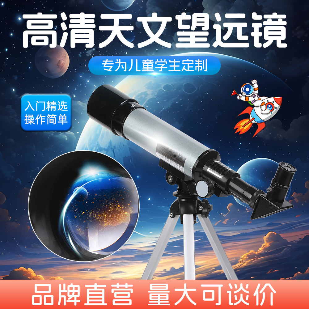 F36050 Telescopio Astronómico Concierto de ejercicios militares al aire libre Telescopio ajustable de alta definición monocular universal