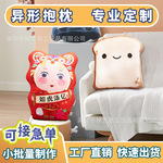 Звезда подушка сделанный на заказ личность творческий животное теплая рука подушка кукла анимация кукла плюш иностранец подушка стандарт