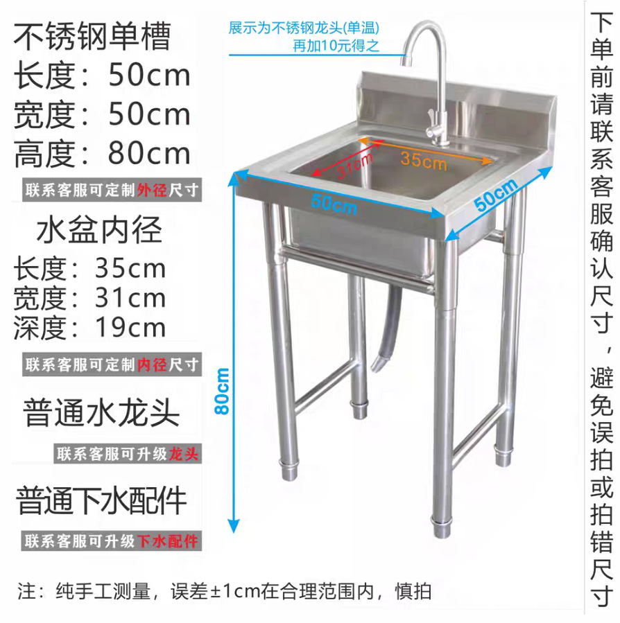 Ajoutez 50*50*50*80cm pour envoyer le robinet à l'eau