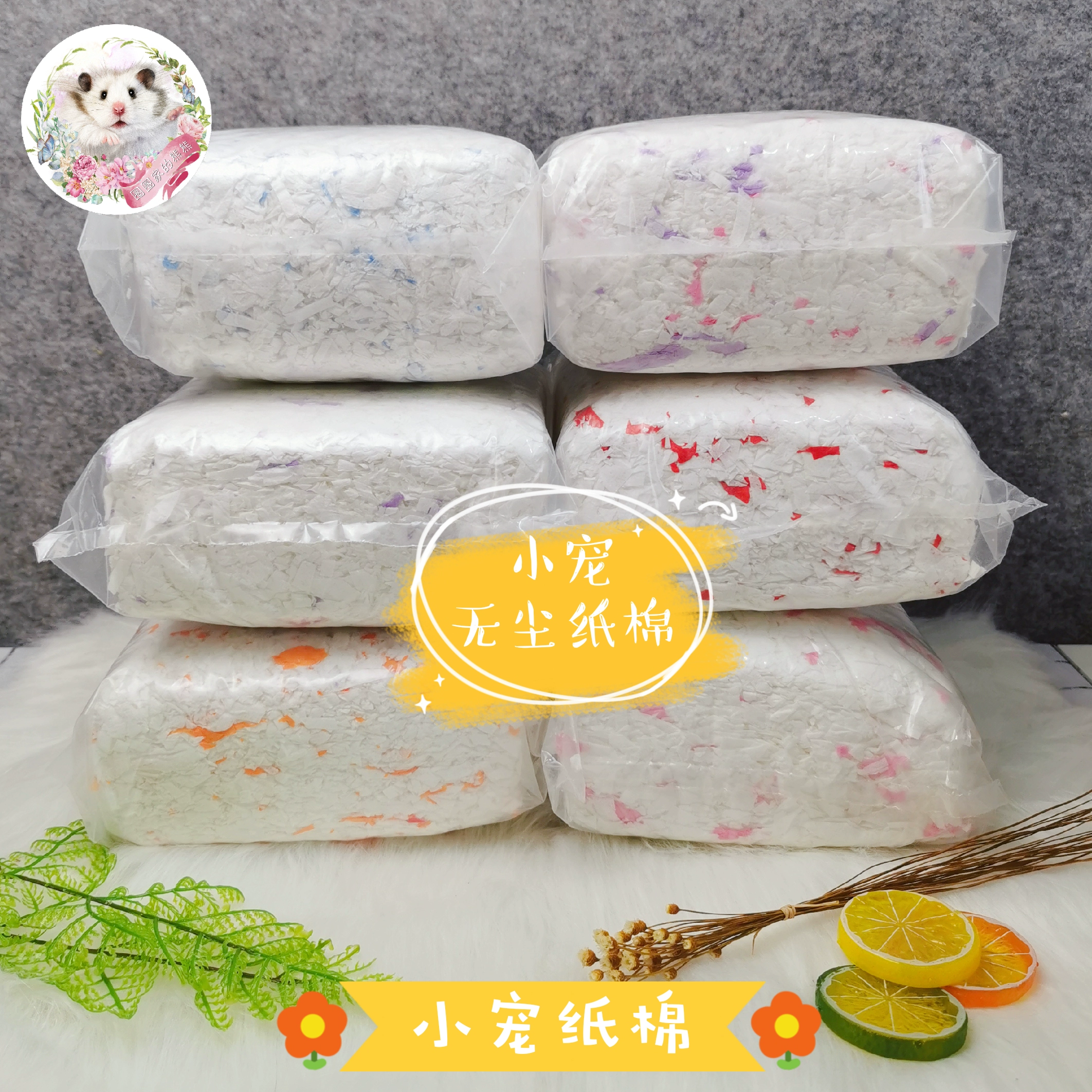 Бумажный хлопчатобумажный подстилка хомяка золотой медведь цветочная ветвь без пыли впитывает воду, чтобы согреться зимой