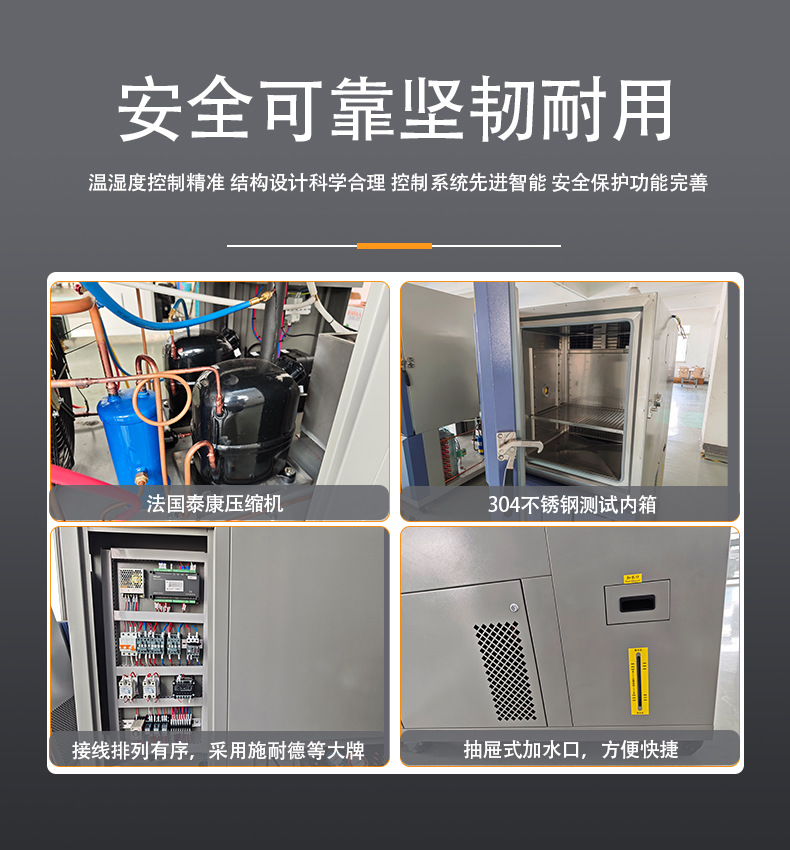 恒温恒湿试验箱详情页_06