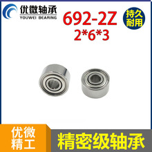 �ڿ�2�⾶6���3mm ������Ʒ��� ΢�͵��692zz��� R-620zz