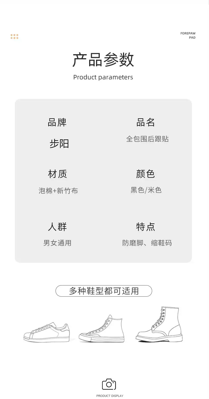 运动鞋后跟贴防磨鞋防掉跟缩码可剪裁加厚加宽调小鞋码自粘半码贴详情16