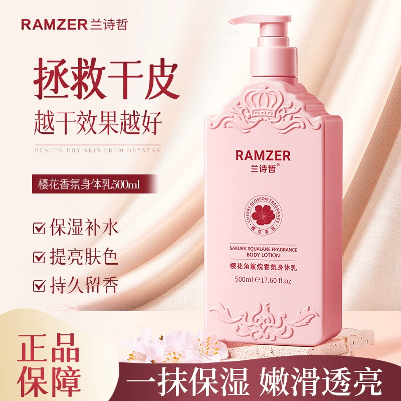 Лан Шиже Сакура Сквалановый ароматный лосьон для тела Увлажняющий и питательный Лосьон для тела с длительным ароматом Оптом