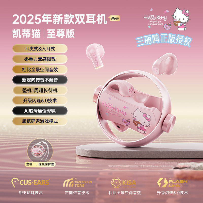 金运A30蓝牙双耳机ai翻译2025新款耳夹入耳运动无线开放政府补贴|undefined