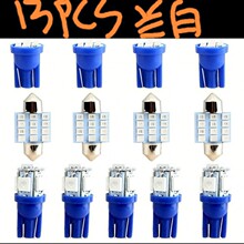 13PCS 汽车LED T10 双尖 31MM LED车内阅读灯 车厢灯 牌照灯 套装