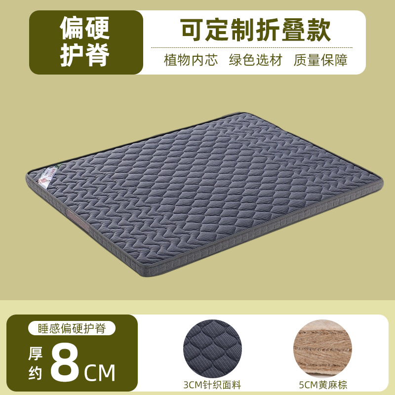 [자카드] 코밍 황마 브라운 8cm 두께의 경화된 척추 보호대