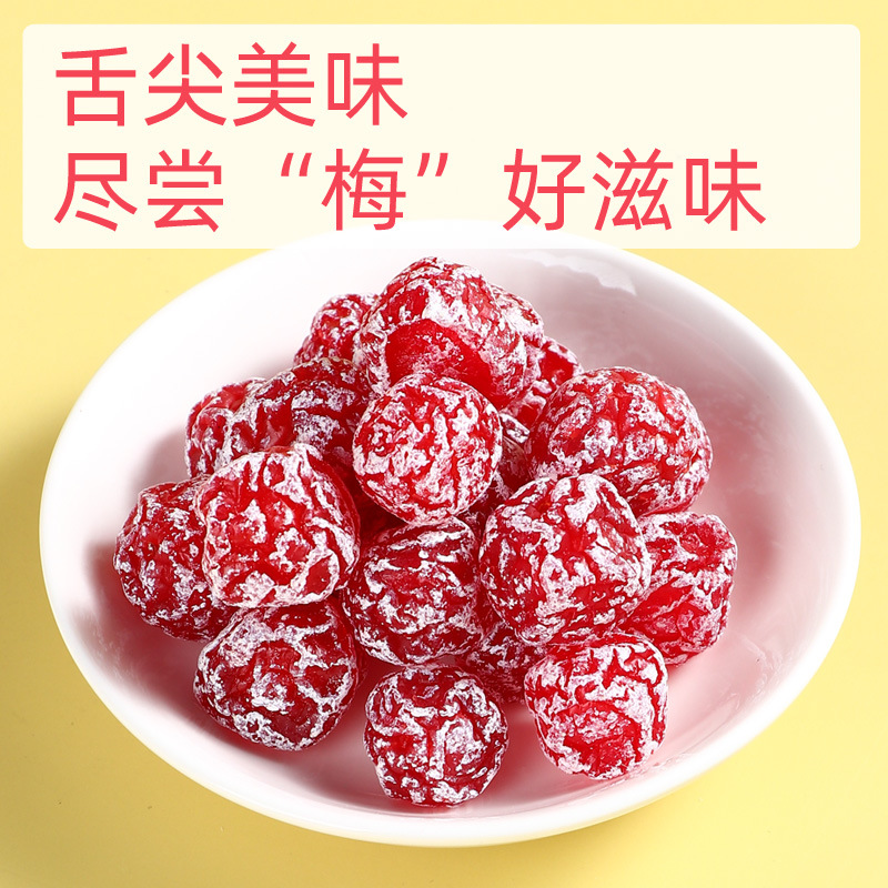200g canned yogurt plum, sweet and sour, delicious, lover's plum, ready-to-eat, honeyed, plum fruit, dried, leisure snack, factory wholesale