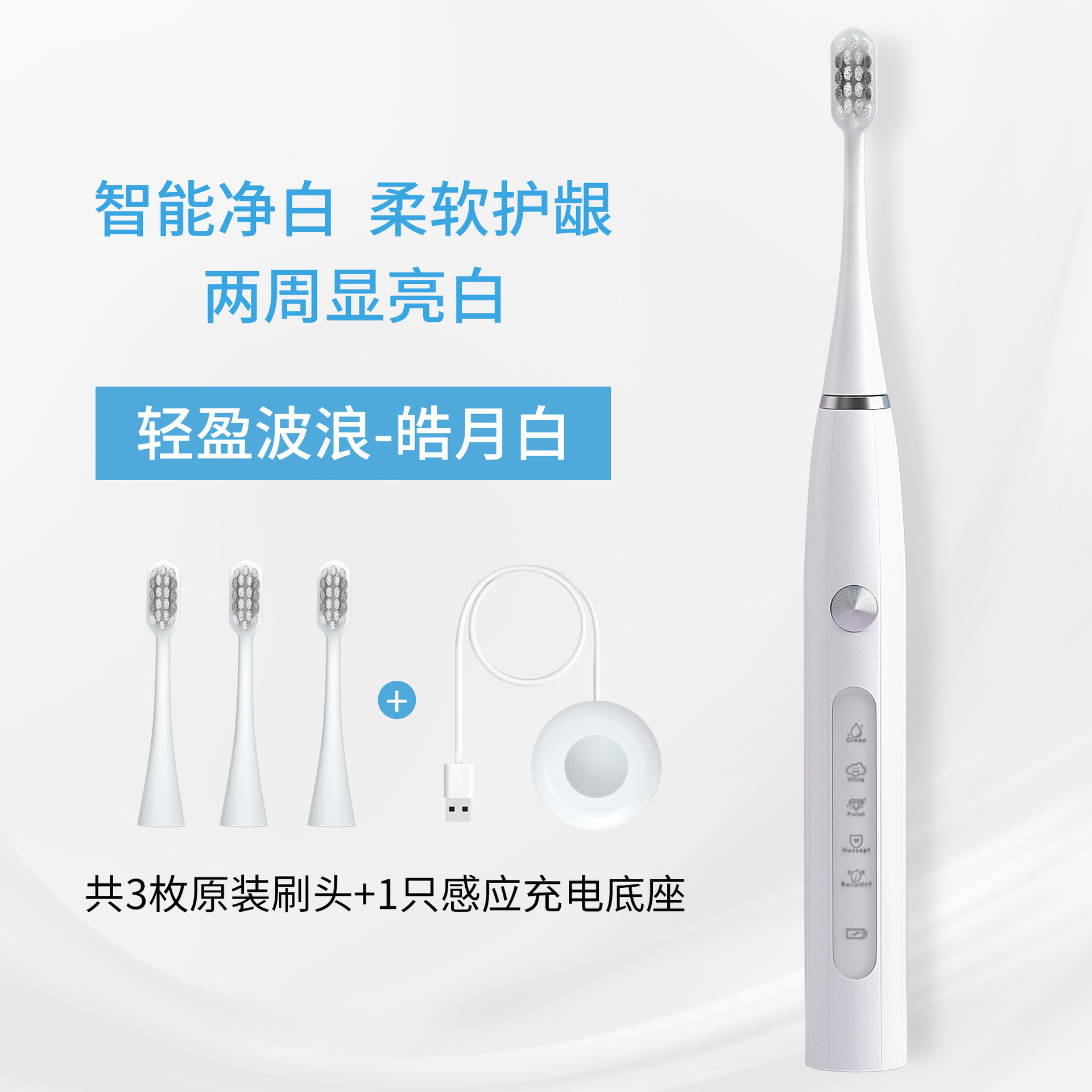 업그레이드 버전 - 흰색(호스트 + 오리지널 칫솔모 3개 + 센서 베이스)