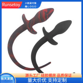 纯硅胶SM狗尾巴狗奴装扮狐狸情趣肛塞成人用品另类玩具调情