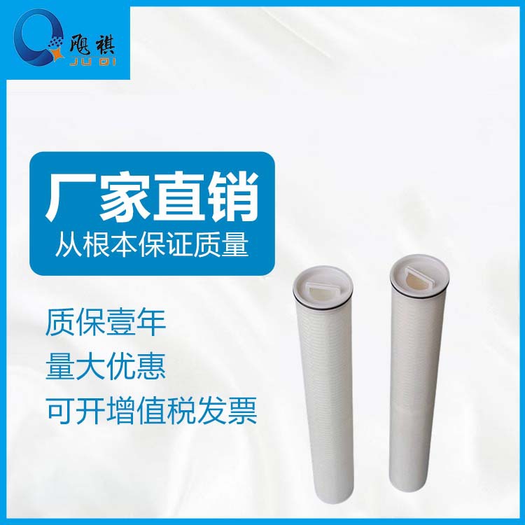 飓祺供应40英寸60大流量PP滤芯PP大折叠分离器过滤器水处理滤清器