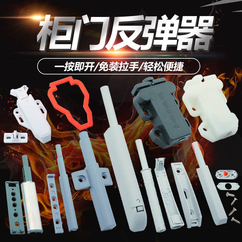 柜门反弹器 衣厨柜门板内嵌按压式回弹按弹器 抽屉暗装自弹开门器