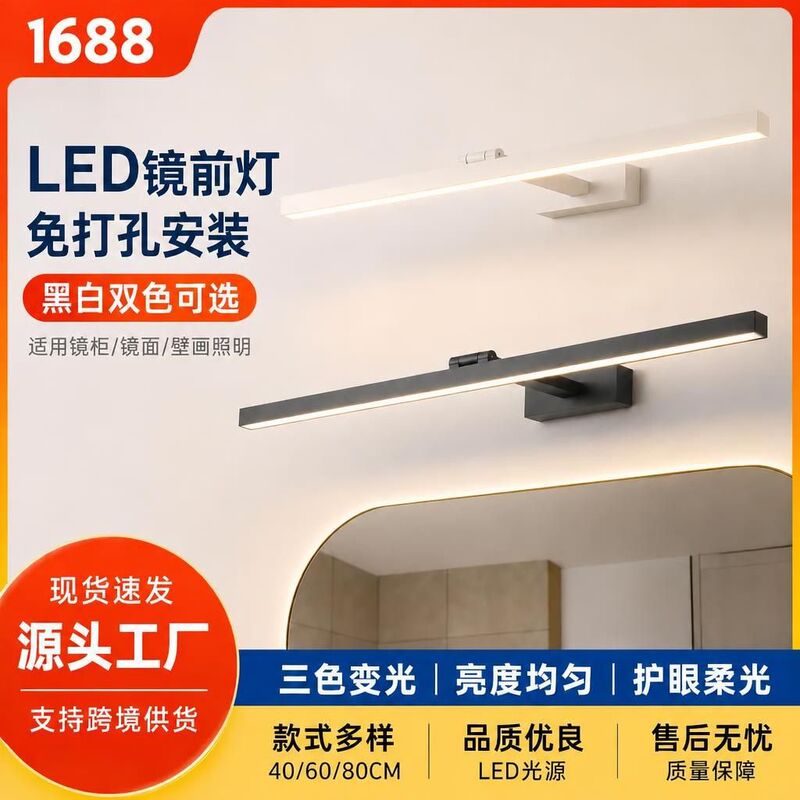 LED mirror front light for bathroom, no-drill installation, Nordic style bathroom mirror cabinet light, hotel corridor decorative wall light LED mirror front light for bathroom, no-drill installation, Nordic style bathroom mirror cabinet light, hotel corridor decorative wall light