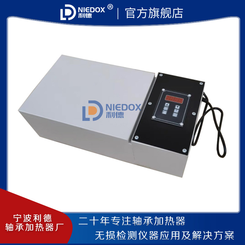 利德正品原装优质HZ-2.0平板式多功能轴承加热器便携式轴承加热器