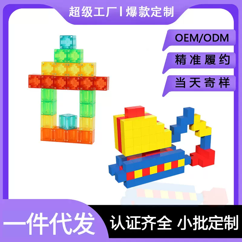 跨境代发正方体透明磁力立体图形几何积木25mm立方体六面磁吸积木
