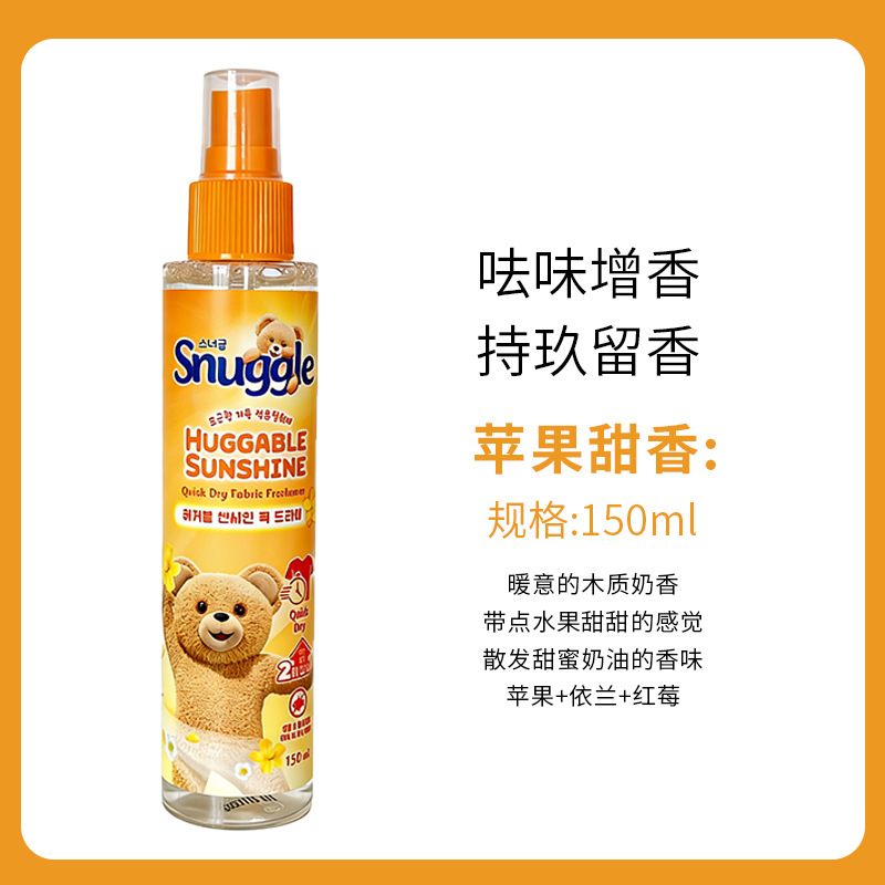 Apple doux (ours jaune) 150ml