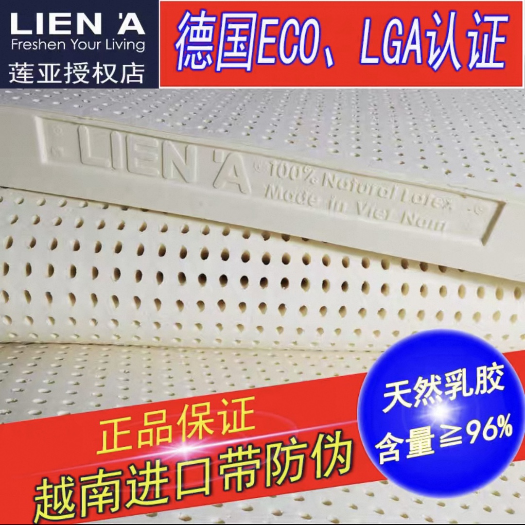 베트남산 리에나 천연 라텍스 침대, 척추 보호 매트리스, 고무 다다미 도매