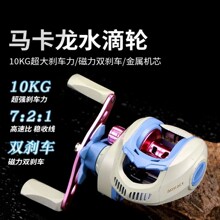 渔轮水滴轮马卡龙海钓轮粉色水滴轮渔具微物线杯金属鱼线轮筏钓轮