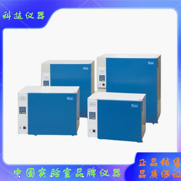 DHP-9052上海齐欣DHP-9082-9162-9272-9402-9602电热恒温培养箱