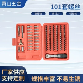 螺丝批头;旋具头及组套;机修组合工具