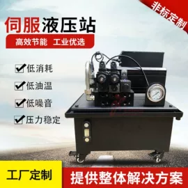 液压缸;成套液压系统;伺服定位系统