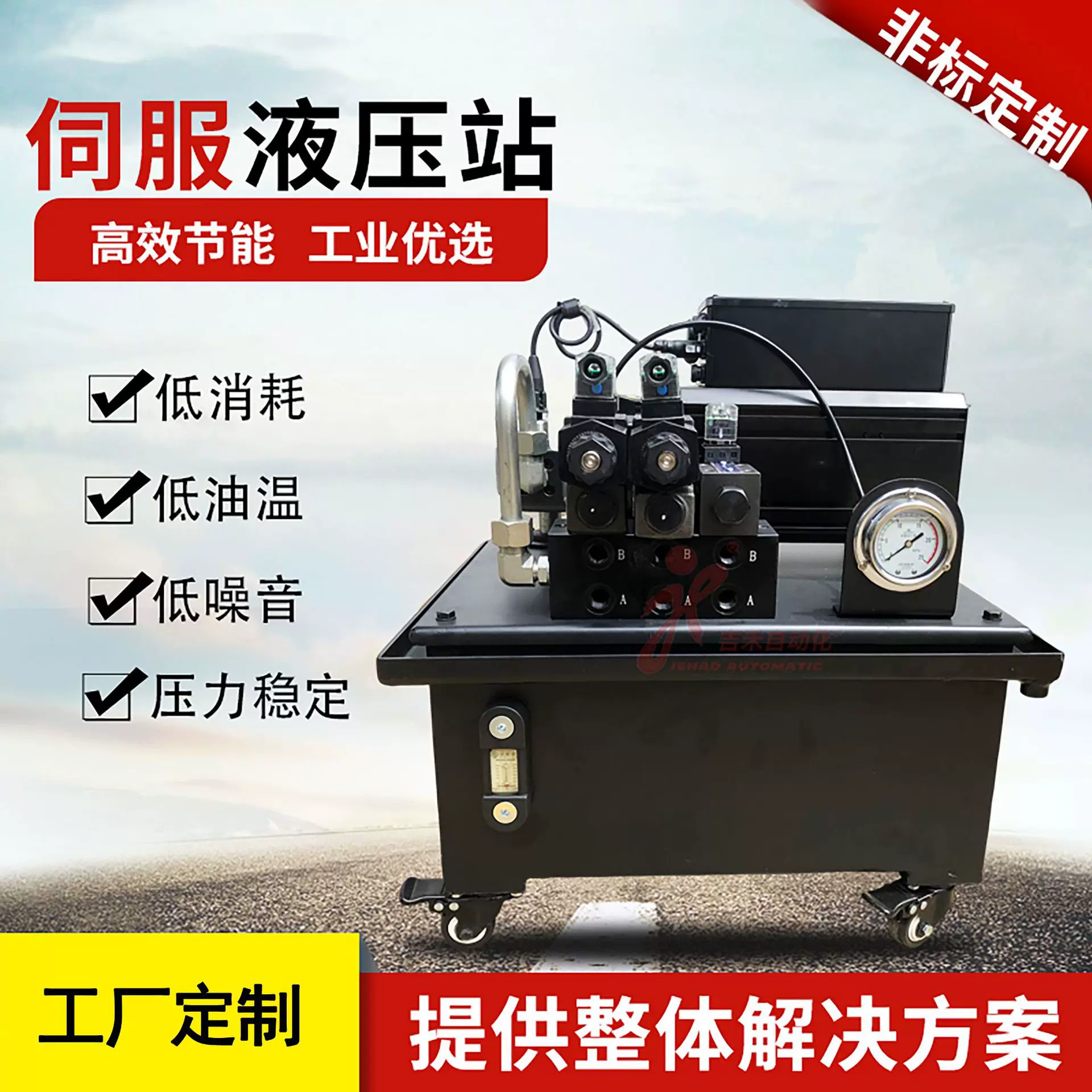 伺服液压站油压站厂家液压系统动力单元油箱成套小型液压泵站