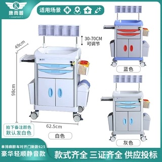 定制ABS麻醉车送药车医疗器械柜医用推车手术急救口腔牙科治疗车