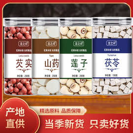 沈之问芡实茯苓山药莲子莲子芡实山药茯苓四神汤料男女生养生花茶