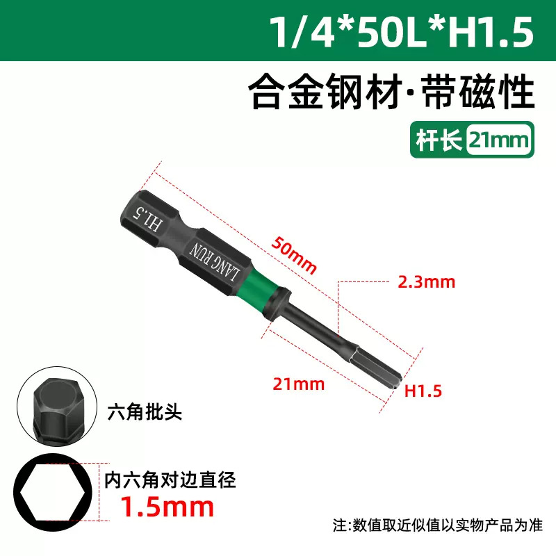 朗润 Hardened red (black) tea, hexagonal electric strong magnet, screwdriver