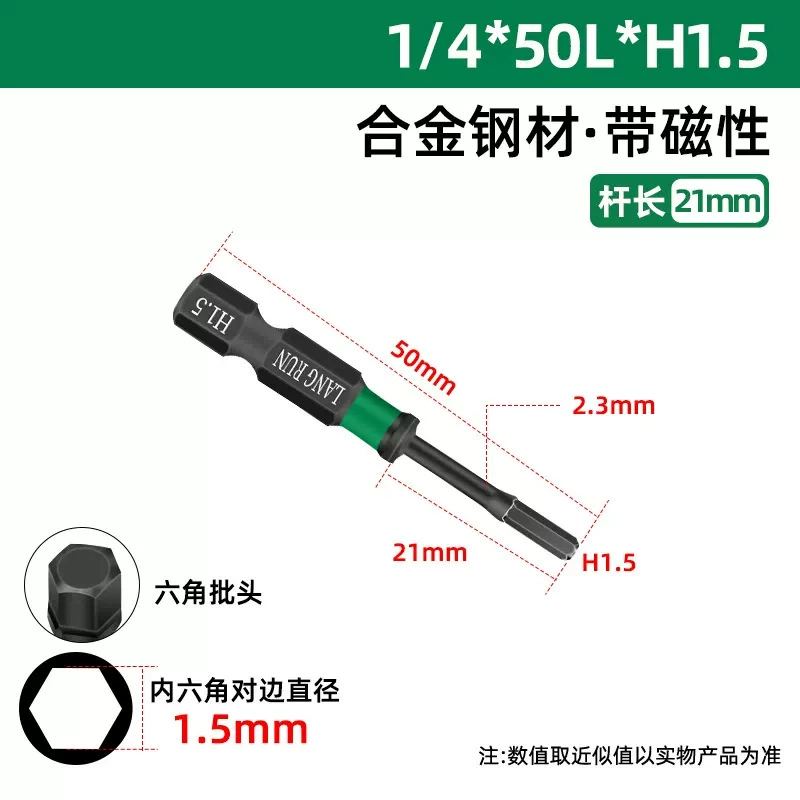 朗润 Hardened red (black) tea, hexagonal electric strong magnet, screwdriver