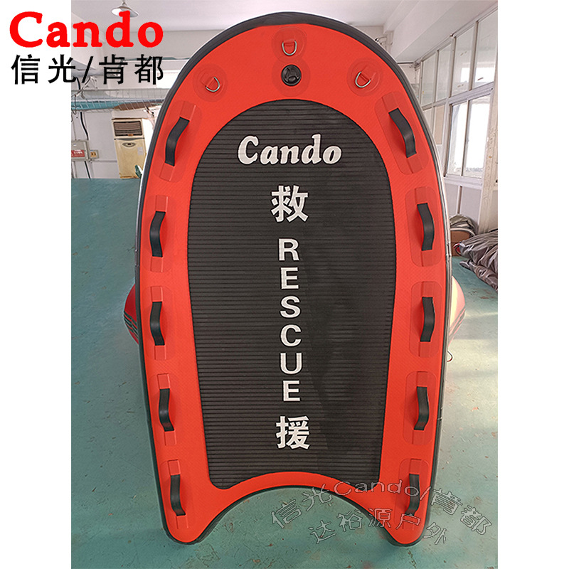 信光Cando拉丝料充气水上救生浮板救援板浮台EVA防水条摩托艇救援