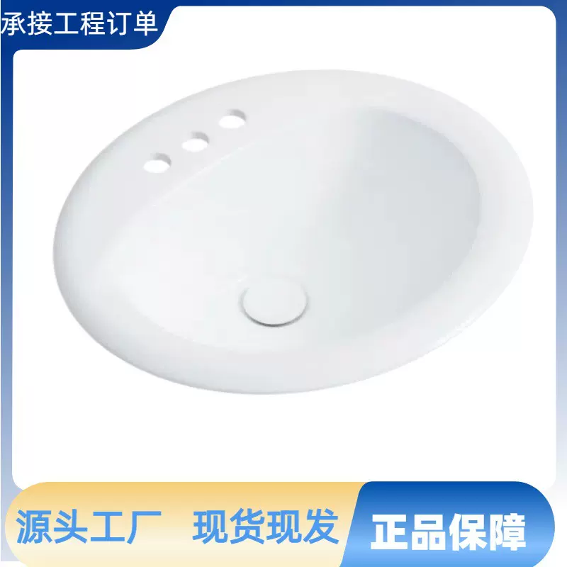 酒店台下盆洗脸盆嵌入式陶瓷洗手盆小户型卫生间一体台上盆洗面盆