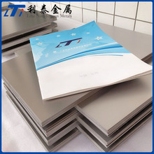 利泰金属热销航空船舶用TC1钛合金板 TC4钛板 TA15钛板 零切