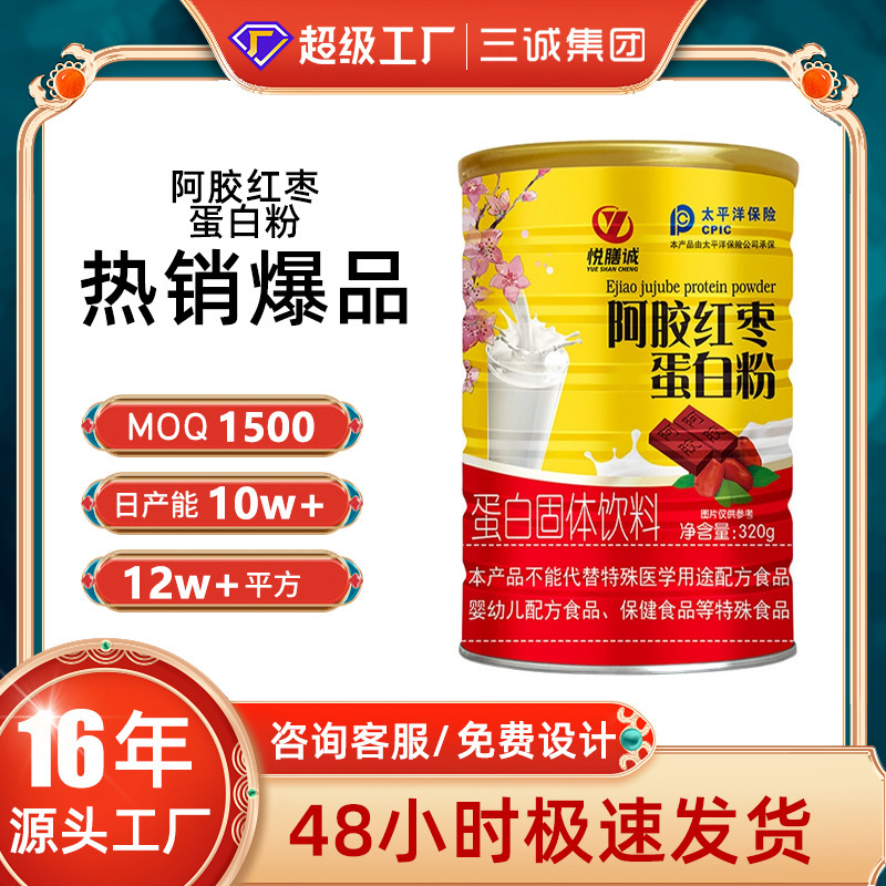 Donkey-Hide Gelatin and Red Date Protein Powder, 320g Canned, in Stock, Women's Protein Powder, Available for Dropshipping Donkey-Hide Gelatin and Red Date Protein Powder, 320g Canned, in Stock, Women's Protein Powder, Available for Dropshipping