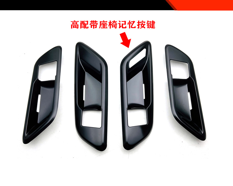 Suitable for Toyota 23 CROWN modified inner door bowl decorative frame CROWN SH35 series special handle cover