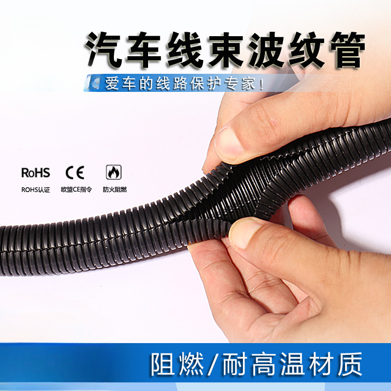 Bazo de cableado del automóvil, fuelle, tubo de protección de alambre ignífugo PP, protección del medio ambiente, aislamiento térmico a altas temperaturas, tubo roscado, apertura lateral