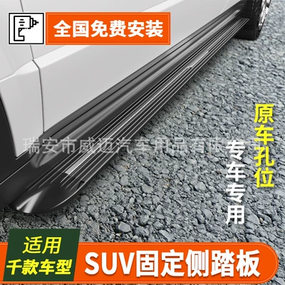 Suitable for Touron Black Mei Mei Fixed Pedals Xt5 Audi Q5 Highlander Side Footrest Crown Road Crv Haoying Rav4 Xingyue