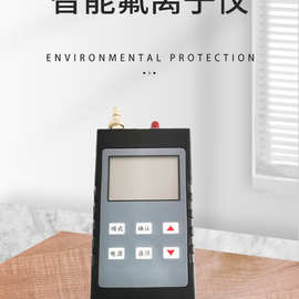 LB-HPFS-80B 智能氟离子仪路博携带方便操作简单图片色其他