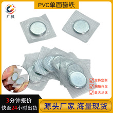 单面磁pvc磁铁包胶防水圆形服装箱包礼盒隐形防锈扣金属磁扣磁铁
