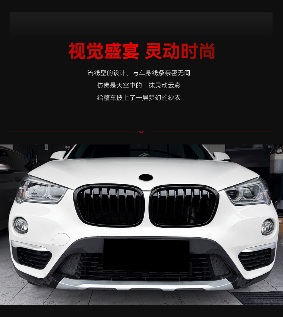 Suitable for 2015-2019 BMW X1 f48 f49 single-line and double-line intake grille cross-border modification