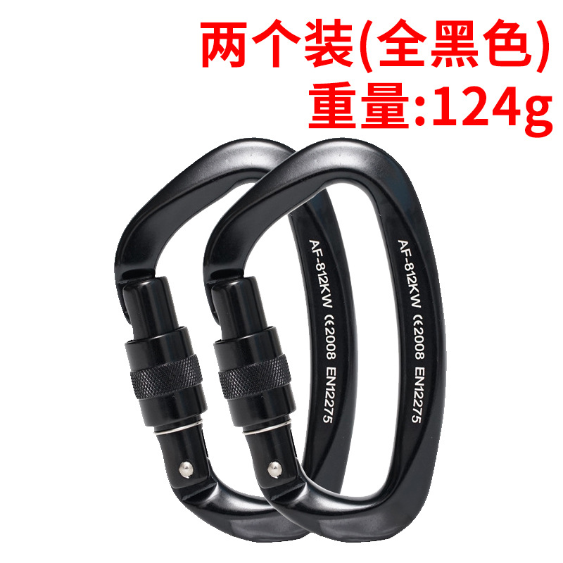 올 블랙 2팩 D형 메인 잠금 장치 무게 126g