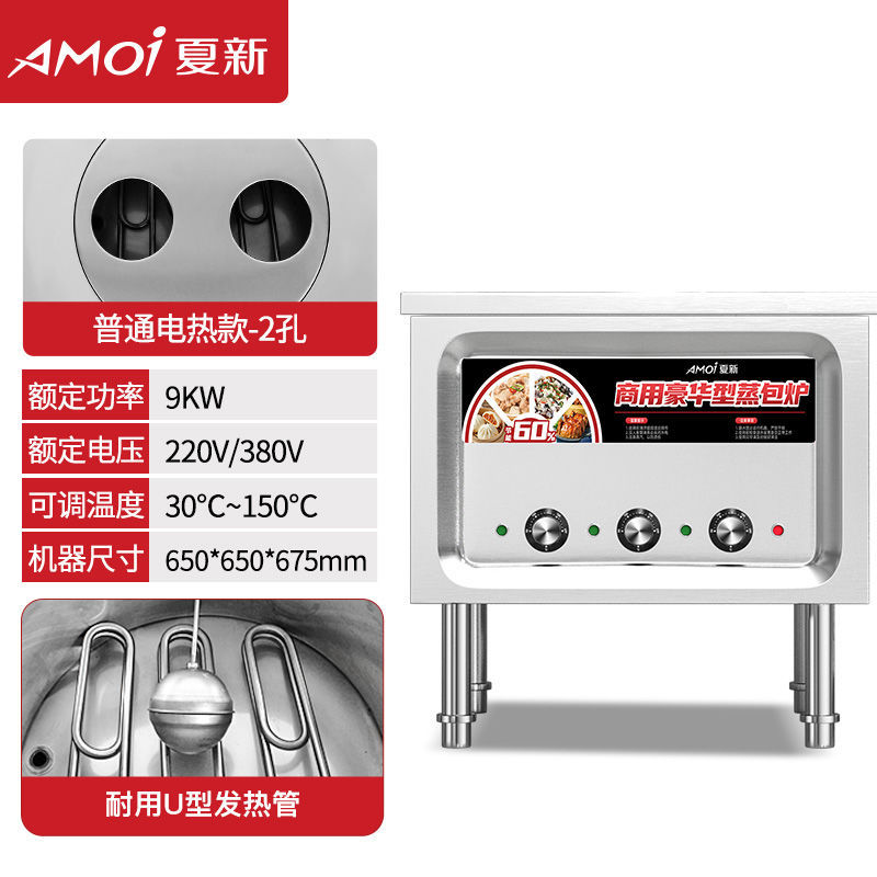Xiaxin horno de paquete de vapor para desayuno comercial horno de paquete de vapor multifuncional de gas de calentamiento eléctrico pan al vapor vapor de jaula pequeña máquina de embalaje de salchichas en polvo