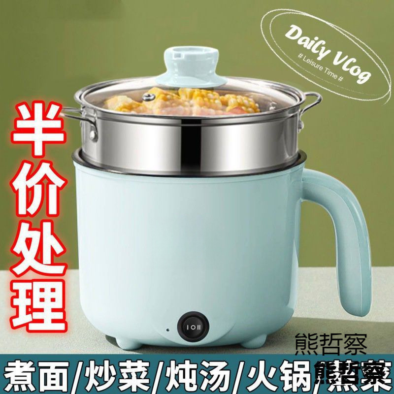 新款全自动蒸煮一体小电煮锅宿舍学生锅家用电炒锅电饭煲电热火锅