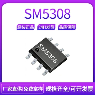 SM5308 海川 4.2V/4.35V 同步充电同步升压原装正品 替代IP5306