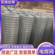 热镀锌电焊网圈地鸡鸭兔养殖网铁丝网阳台防护围栏圈玉米网网格网