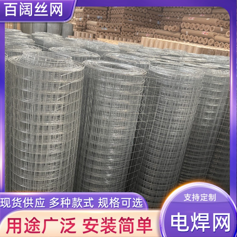 热镀锌电焊网圈地鸡鸭兔养殖网铁丝网阳台防护围栏圈玉米网网格网