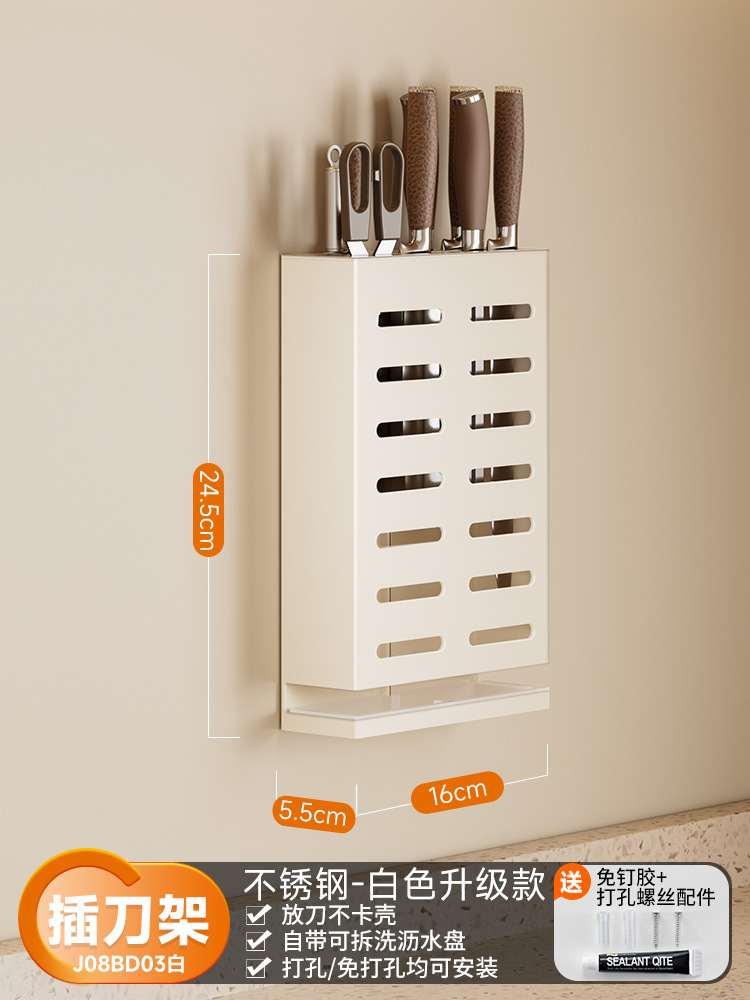 칼 홀더(물받이 포함)