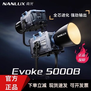 Nanlux�Ϲ�Evoke 5000B�pɫ��5000W���ʔzӰ��LED��ˮ�����Ӱ